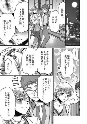 Mirai Yome ~ Jibun no Tsuma o Netoru Ore ~ Ch.1-3