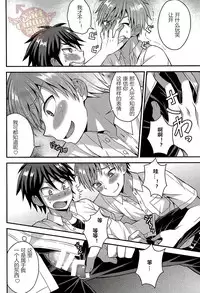 (C88) [Datsuryoku Kenkyuukai (Kanbayashi Takaki)] Ore no Shinyuu wa Nanika ga Okashii [Chinese] [Yaoi Culture汉化组]