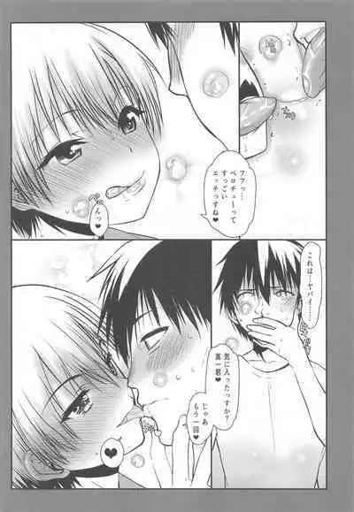 Uzaki-chan Gachinko Taiketsu! Kouhansen!!