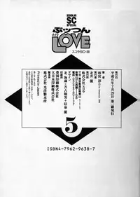 [Amamiya Jun] Putun Make love 5 (Puttsun Make Love 7 + partial vol.06 reprint)