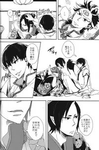 (SUPERKansai20) [Indigo Blue (Minana)] Hatashite Dochira ga Mouja datta no ka (Hoozuki no Reitetsu)