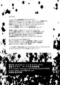 (Shota Scratch 19) [Mousou Wakusei (Moritake)] Loveless [English] [BARAdise Scanlations]