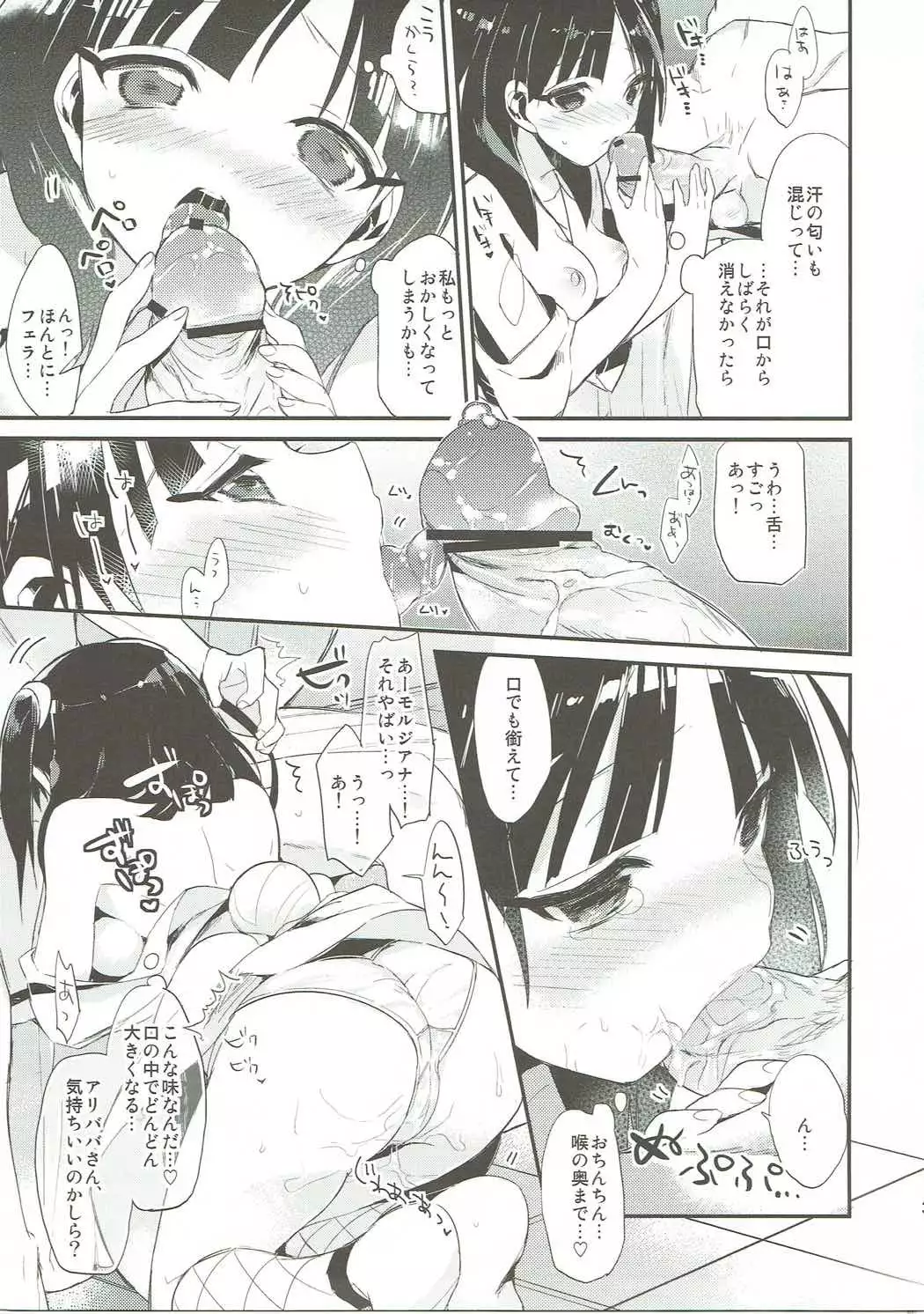 Kimi wa Dare no Mono?