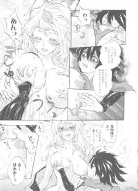 (C91) [Mori no Kumasan Yuugekitai (Nakata Hana)] Yuzuruha-san no Yokei na Osewa (Oboro Muramasa)