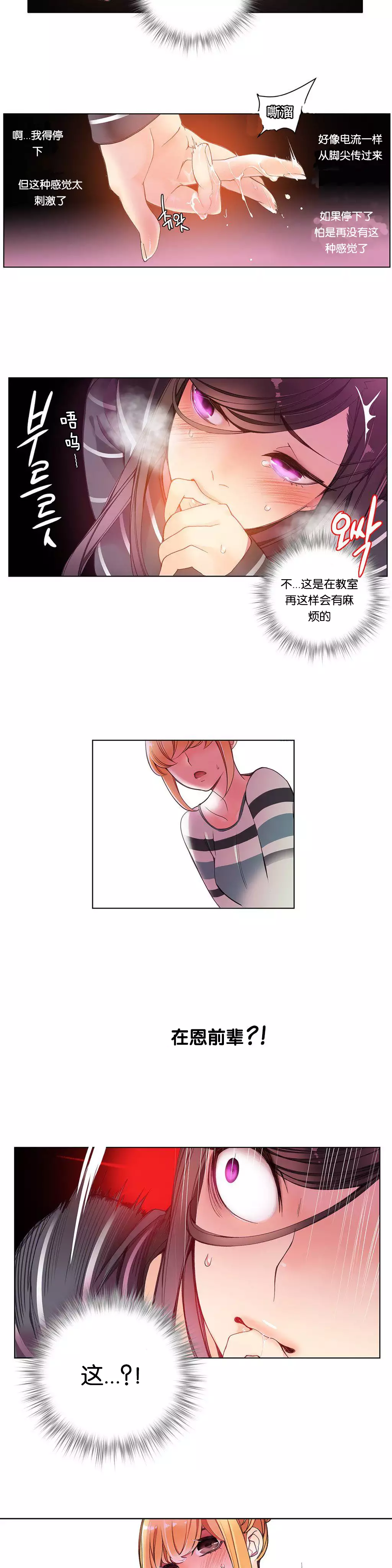 Lilith`s Cord Ch.1-6