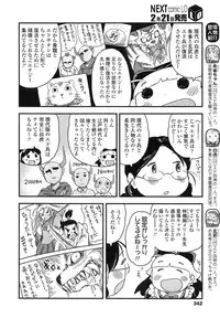 COMIC LO 2013-03 Vol. 108