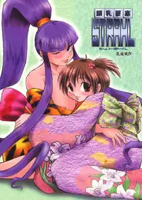 [Aniki Teikoku (Fey Tas)] Chichi Senpuu 4 Kou Chichi Yousai STRAHL (Eiken) [English] [Hardcore-translations]