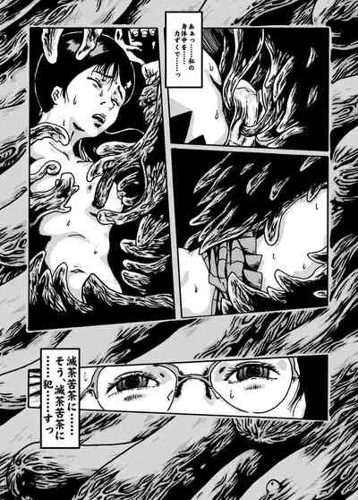 mousou shojo no kuro