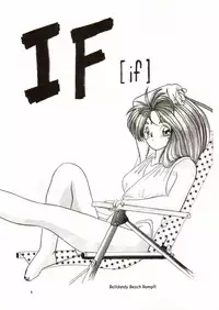 [Tenchuugumi (Tenchuunan)] IF (Ah! My Goddess) [English] [Onieroz] [Decensored]