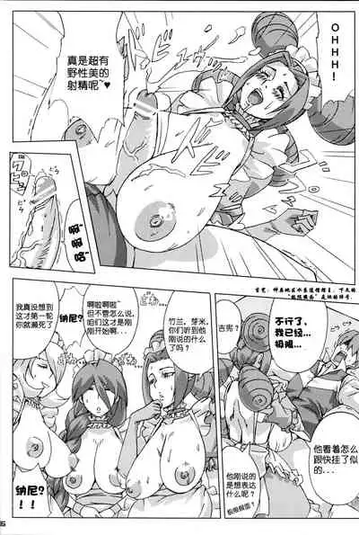 (SC45) [Draw Go (Watanabe Souichi)] Bakkon Cafe | 逼婚咖啡厅 (Pokémon) [Chinese] [想对增田先辈使用真气拳个人汉化]