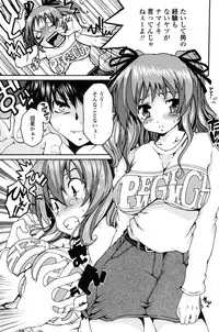 COMIC Penguin Club Sanzoku Ban 2008-12