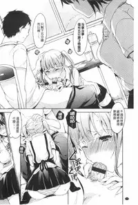 [Shono Kotaro] Tabegoro Bambina! [Chinese]