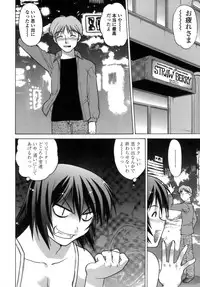 [Shimamoto Harumi.] Ichigo Time - Strawberry Time