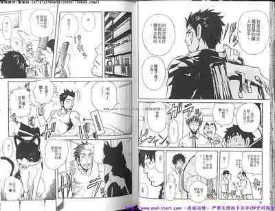 Kinniku Otoko Vol.10