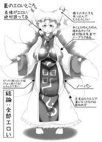 [Kitsune no Shippo Momitai (Wildcat)] Keikoku no Dosukebe Fox (Shokushu Hen) (Touhou Project) [Digital]