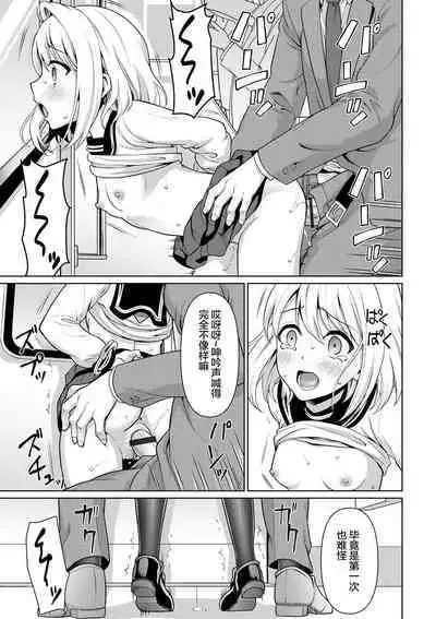 Mukuchi Shoujo no Chikan Higai