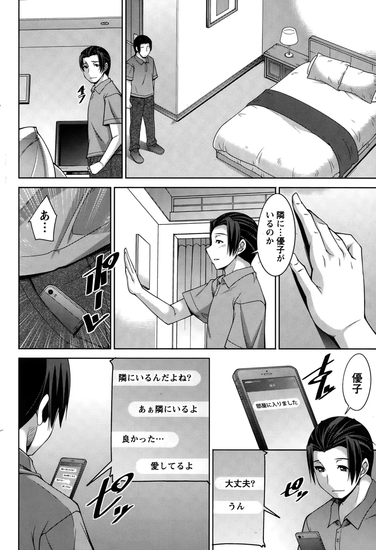 Better Half Ch. 1-8