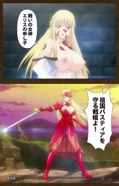 [Wakatsuki Hikaru] [Full Color Seijin Ban] Tougijou no Senki ~ another story ~ Complete Ban