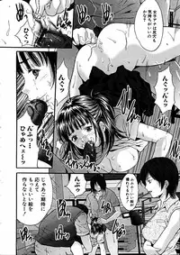 Comic Hime Dorobou 2006-11