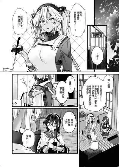 Musashi-san no Yoru Jijou Hitoribocchi no Yoru Hen