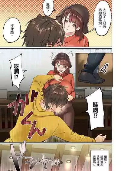 [inkey, Izumi Banya] Pai☆Panic ~Hasamareta Dekapai~ | 咪咪☆危機～被夾住的大奶子～ 15-19 [Chinese]