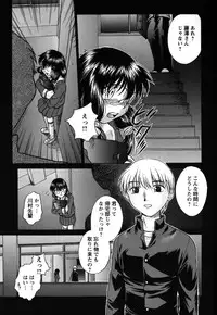 [Himenogi Apo] Kousoku Tsuushin - Restraint Protocol
