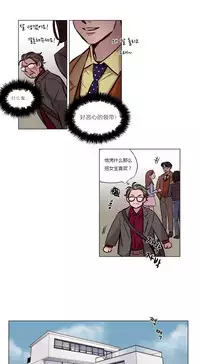 [Ramjak] Atonement Camp Ch.0-42 (Chinese)