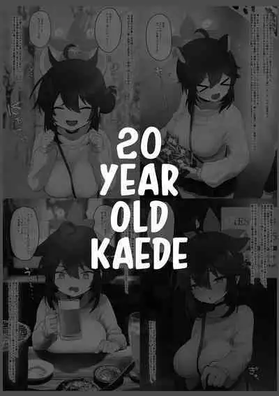 Hatachi ni Natte mo Chiisai Mama no Kaede o Onaho Mitai ni Hamemakuru Love Love Ecchi Hon