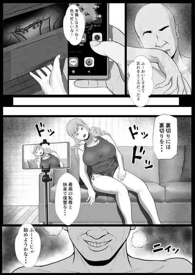 Namaikina papa katsu gyaru o chū dashi suru hōhō 3-wa Tachibana Asuka