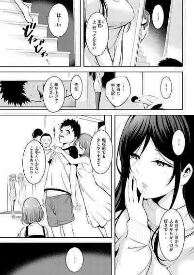 Henai Libido - Libido of Lovers