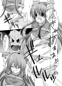 (C77) [Ragho (Akabou, Erika)] ragho-13 Princess Brave! (Dragon Quest II)