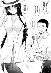 (C90) [In The Sky (Nakano Sora)] Sachi Ooki Sora (Kantai Collection -KanColle-) [Chinese] [无毒汉化组]