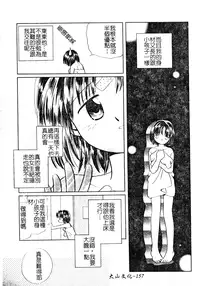 [Anthology] DenNow Koihime Collection 7 [Chinese]