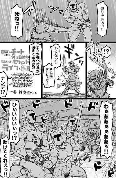 [ShiftAltOn (Tonda)] Yukai sa reta sekushī B-kyū bōken-sha wa te arana gurūpu ●●● de zetchō suru ~ yatsura wa seiki dake janaku, arayuru ana ni “gokubuto chinpo” o tsukkomushi,-yaku no shiyo de itsu demo zetcho o kyosei dekirukedo (Tsuiho sa re) [Digital]