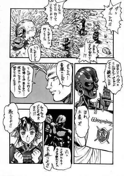 PSYCHO DELICIOUS Vol. 6