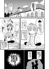 [botibotiikoka (takku)] Saiminjutsu o Oboeta Kasumi to Icha Love Yasen de Seikyouiku (Kantai Collection -KanColle-) [Digital]