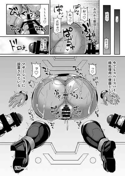 Kawaii Trainer mo Kinpatsu Bounty Hunter mo Matomete Gachihame Rape Return