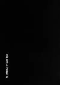 [Yaburi Dokoro (Hakano Shinshi)] Shiawase na Daiyousei Zenpen Kusurizuke no Shojo Soushitsu (Touhou Project) [Digital]