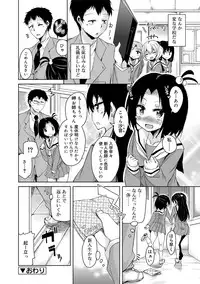 [Narusawa Kei] Amattare Bambi [Digital]