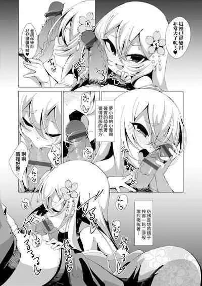 一夜人世永遠的逢瀨