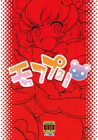 (C91) [So-matou (So-ma)] MofuPre (Mahou Tsukai Precure!)