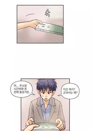 Wrath of the Tutoring Ch.1-36