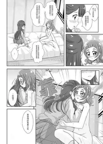 Watashi no Kokoro no Naka no Hana - Hana in my heart