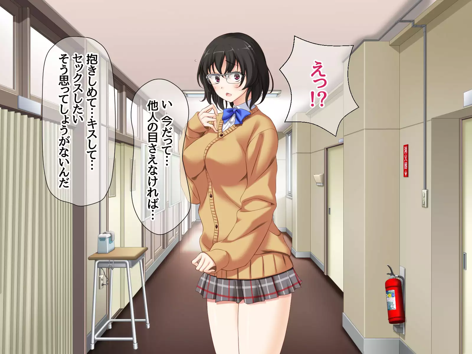 Jimiko-san to Nakadashi Sex Shimasen ka?