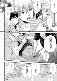 (C84) [Karaage Of The Year (Karaage Muchio)] AOKAN (Kuroko no Basuke)