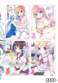 [0000 (Akito.)] Minna de Pyon Pyon Soushuuhen Vol. 1 (Gochuumon wa Usagi desu ka?) [Chinese] [靴下汉化组] [2018-03-03]