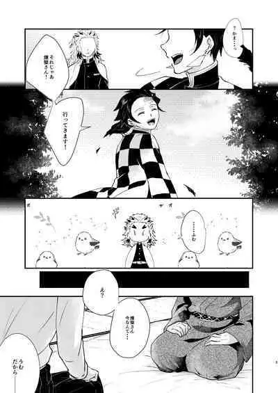 Kimi no Naka no Ore no Naka no