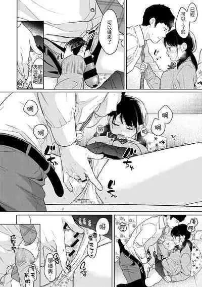 1LDK+JK Ikinari Doukyo? Micchaku!? Hatsu Ecchi!!? | 1LDK+JK 突然間展開同居? 極度貼近!?初體驗!? Ch. 18-41