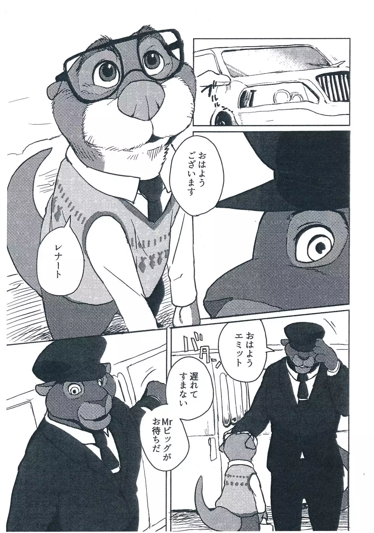 WANT YOU KEEP ON DRIVIN'