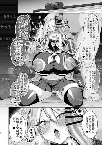 [Ririo Gatto (Kaenuco)] Miya-chan 1-nen Choukyou Ge [Chinese] [SXPDF个人润色] [Digital]